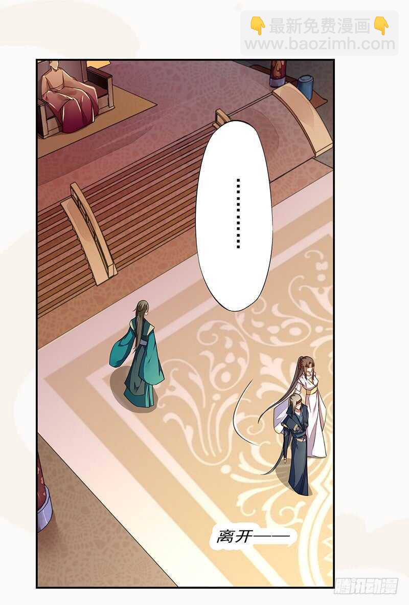 071 国师说不用给他面子-第72话