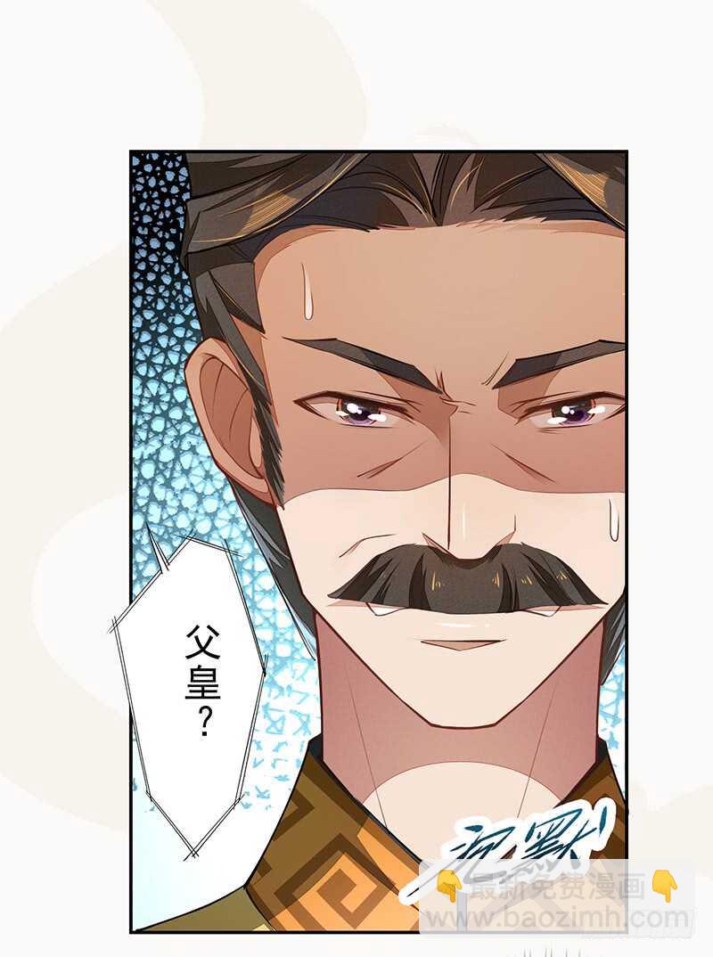 071 国师说不用给他面子-第72话