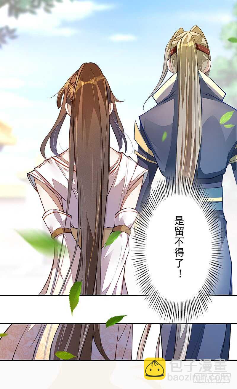 071 国师说不用给他面子-第72话