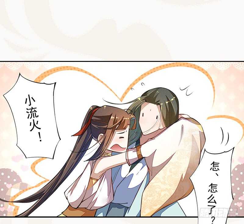 071 国师说不用给他面子-第72话