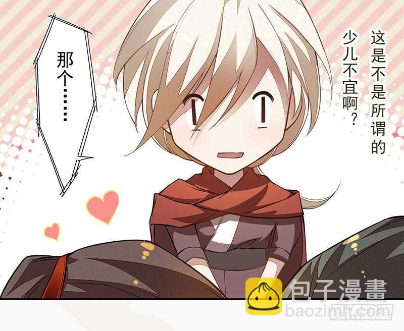 071 国师说不用给他面子-第72话