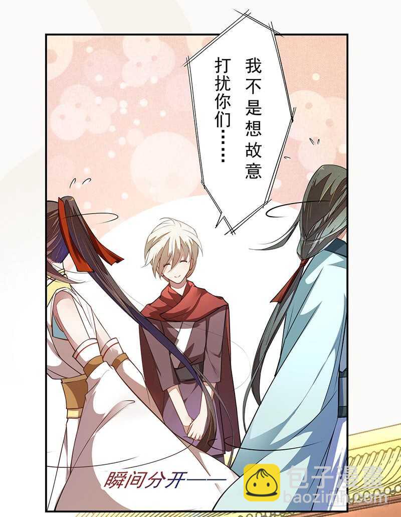 071 国师说不用给他面子-第72话
