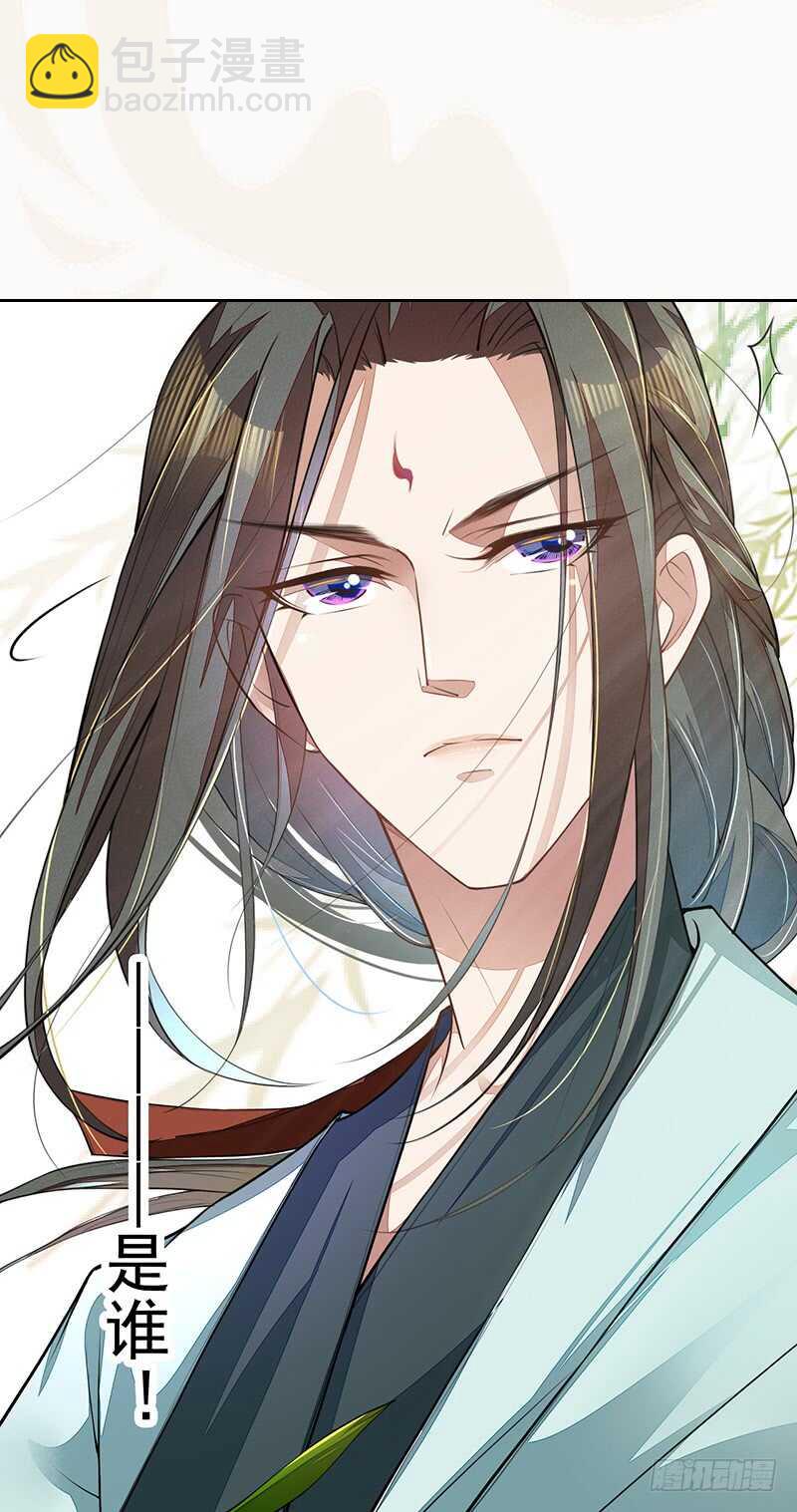 071 国师说不用给他面子-第72话