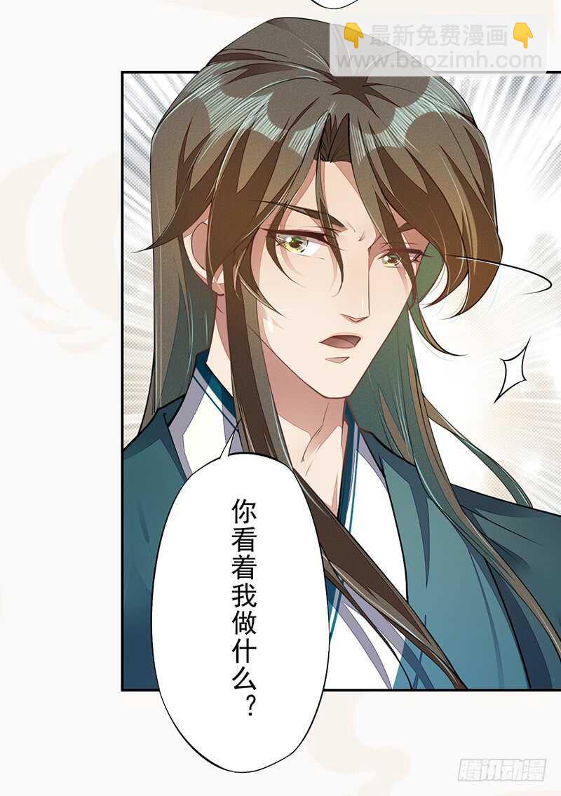 071 国师说不用给他面子-第72话