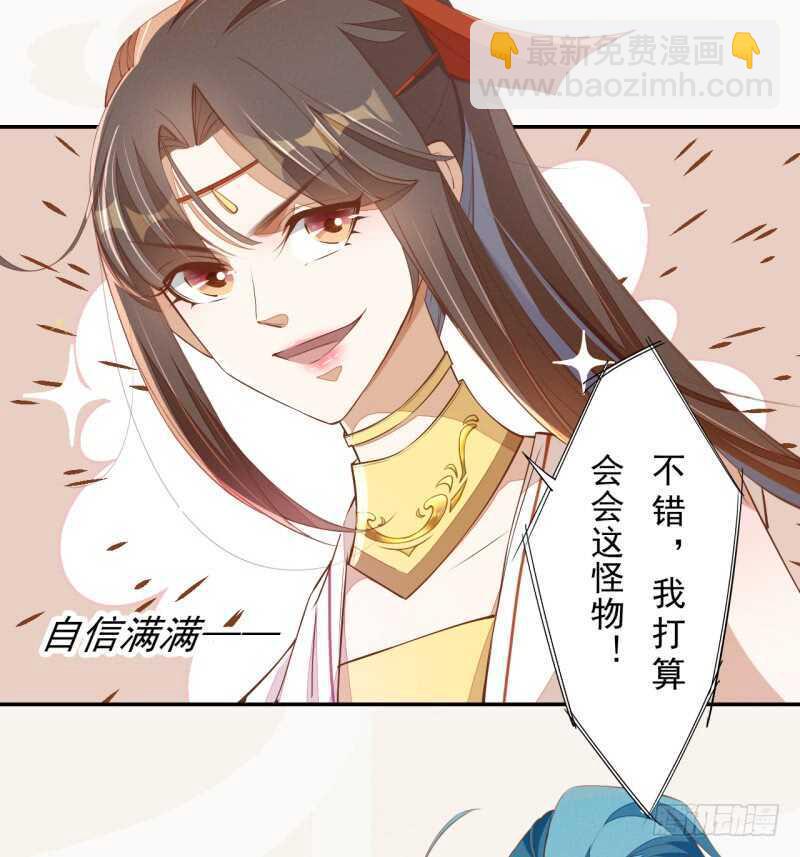 073 初见妖族-第74话