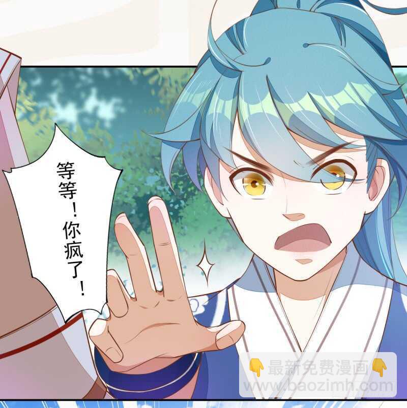 073 初见妖族-第74话
