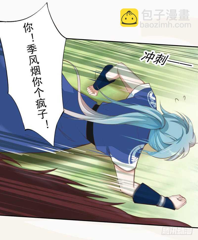 073 初见妖族-第74话