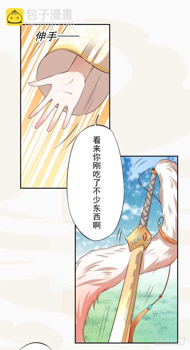 073 初见妖族-第74话
