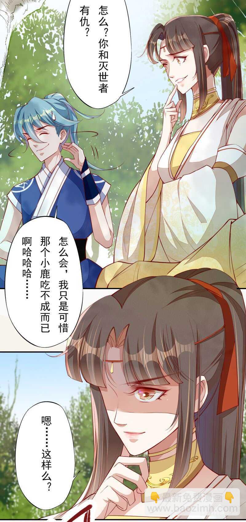 073 初见妖族-第74话