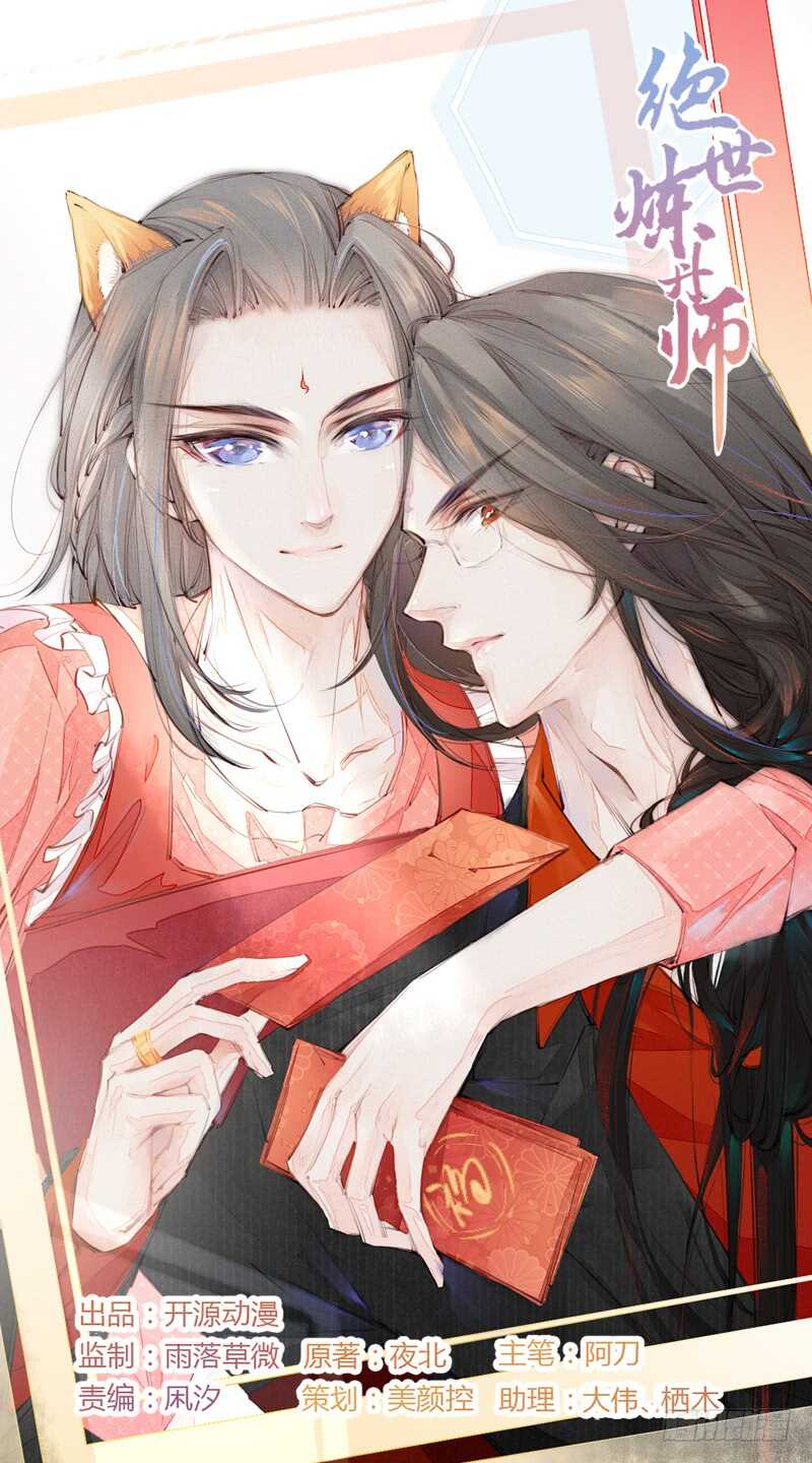 075 这就是我的坐骑-第76话
