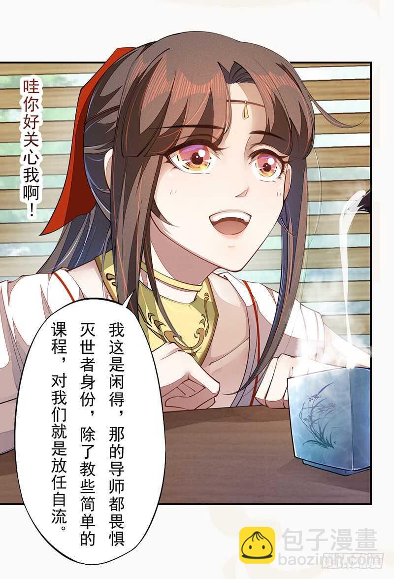 075 这就是我的坐骑-第76话