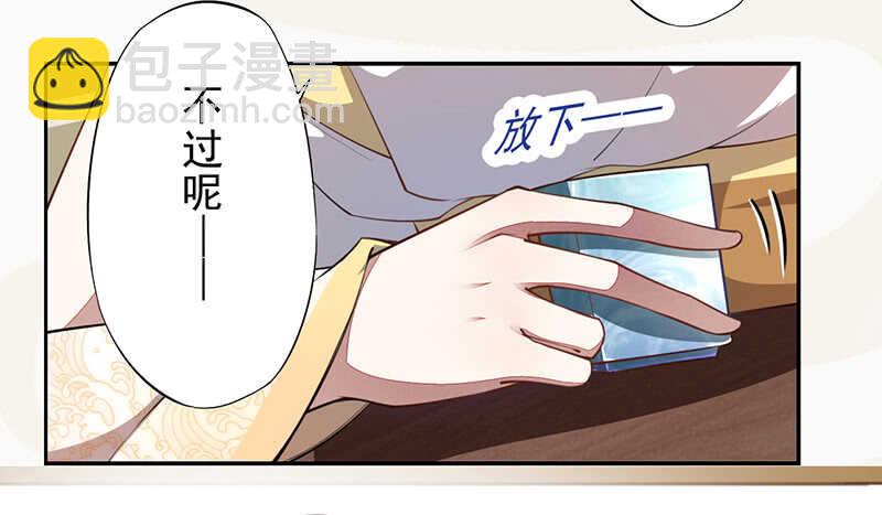 075 这就是我的坐骑-第76话
