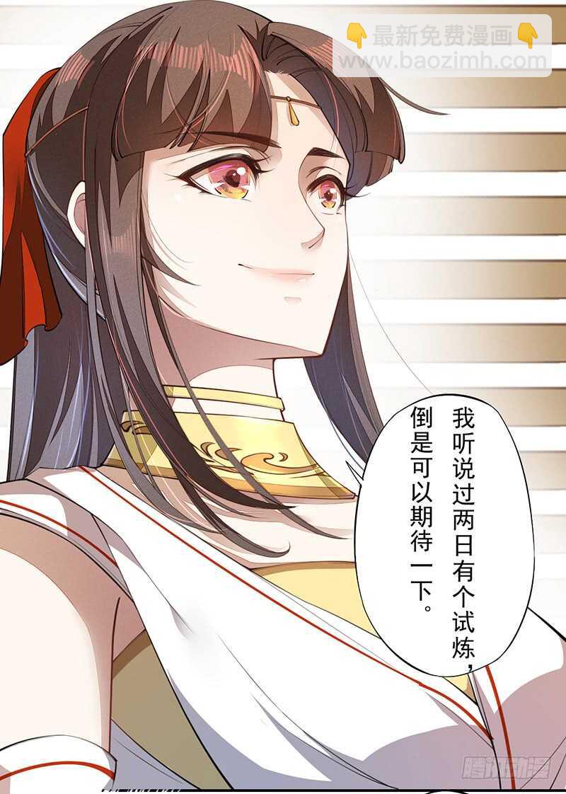 075 这就是我的坐骑-第76话