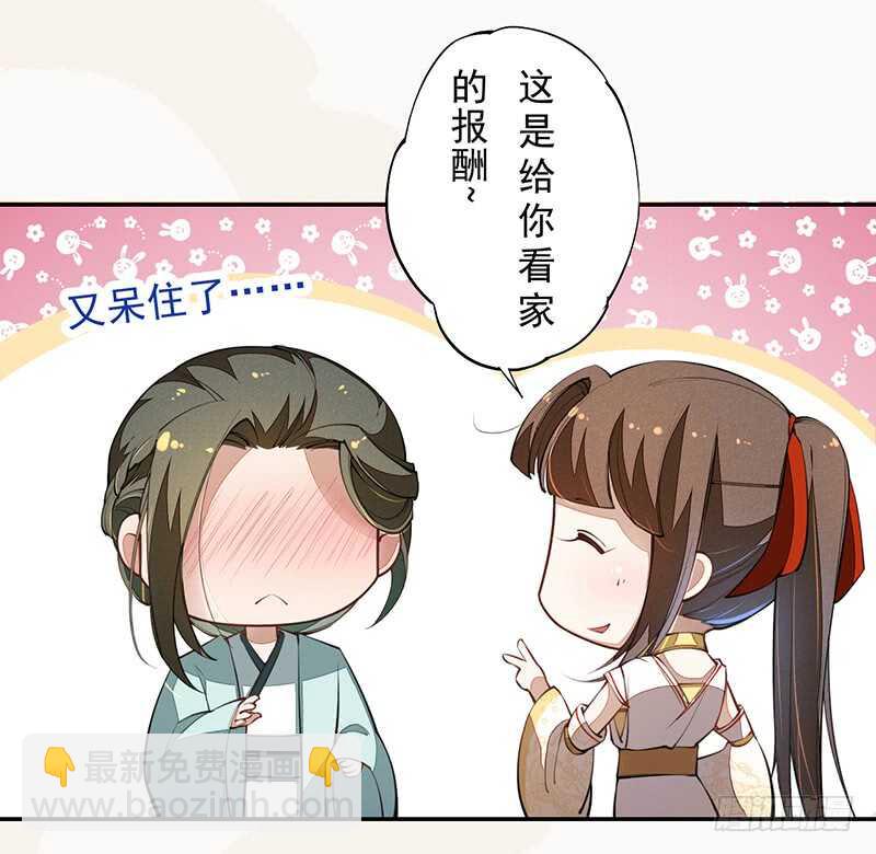 075 这就是我的坐骑-第76话