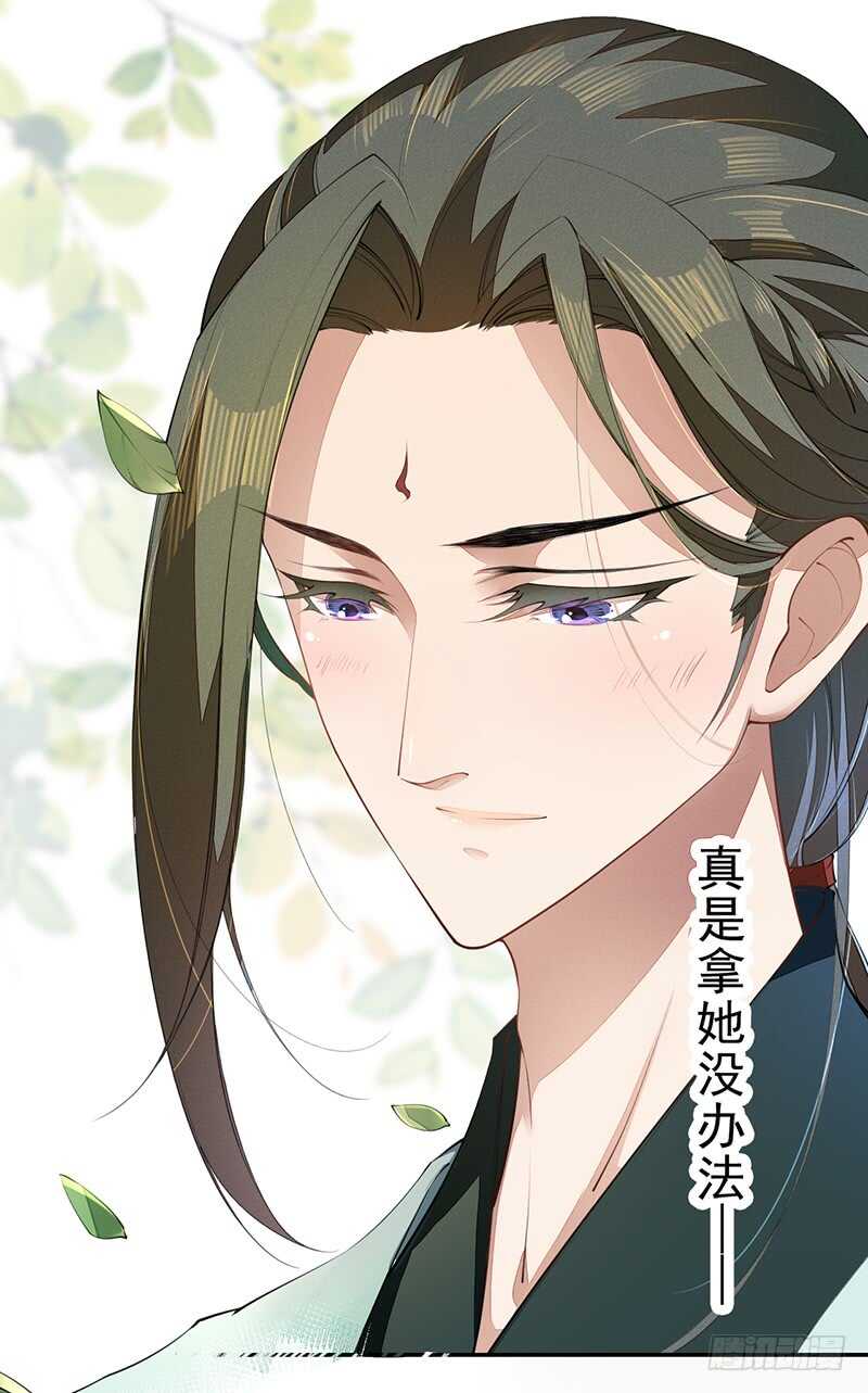 075 这就是我的坐骑-第76话