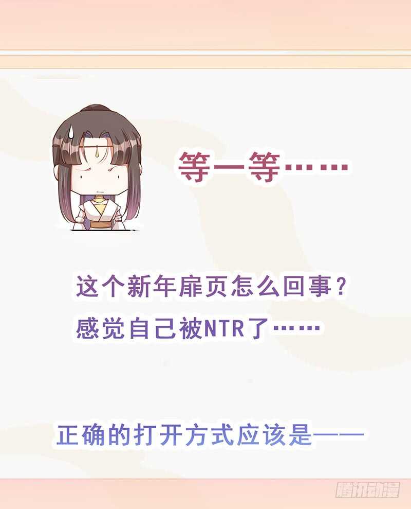 075 这就是我的坐骑-第76话