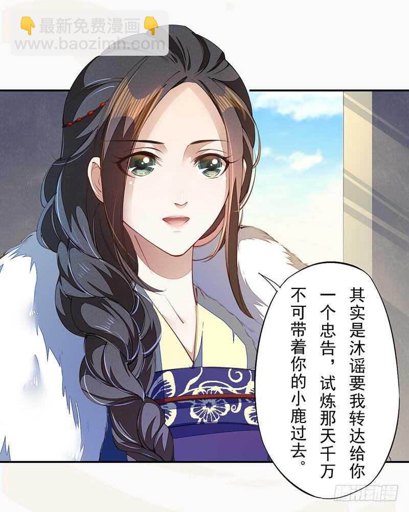 075 这就是我的坐骑-第76话