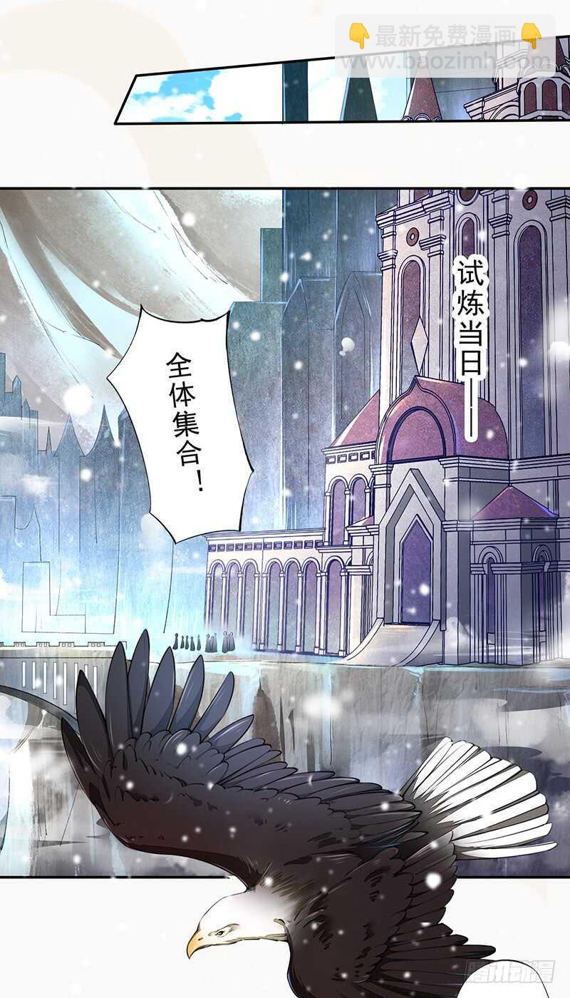 075 这就是我的坐骑-第76话