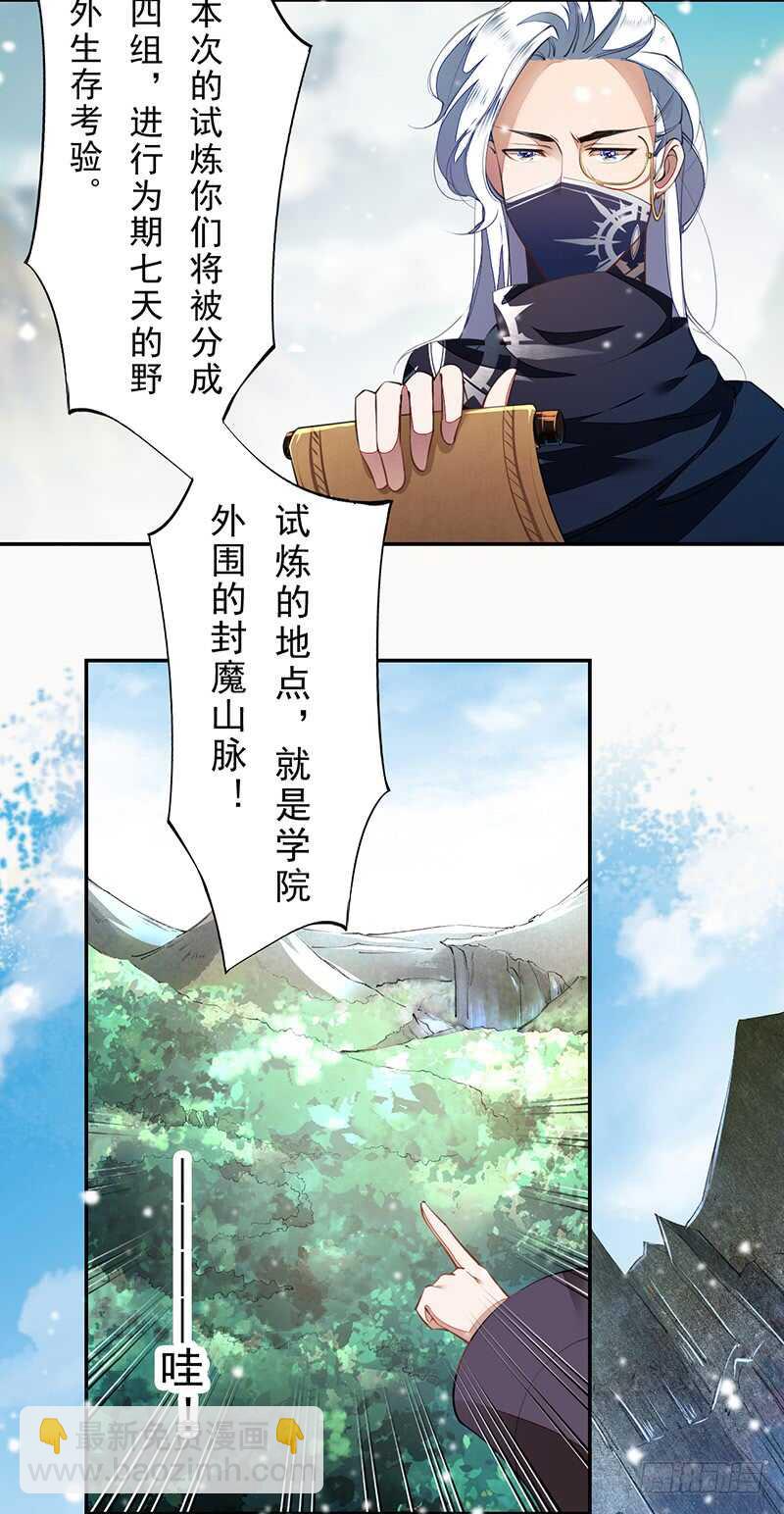 075 这就是我的坐骑-第76话