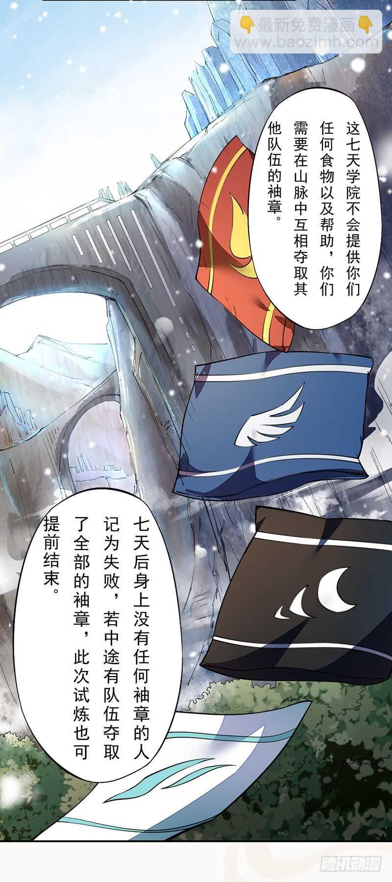 075 这就是我的坐骑-第76话