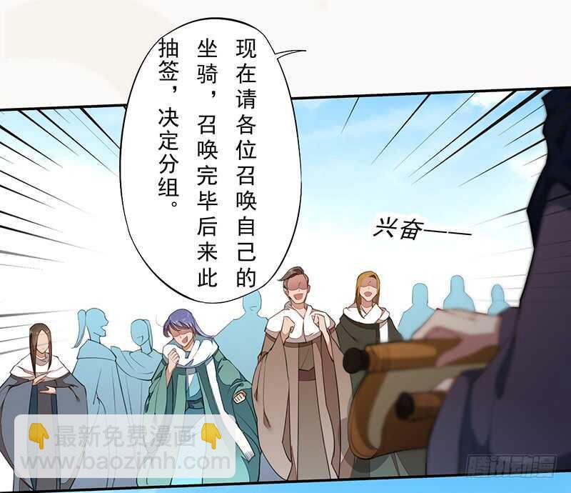 075 这就是我的坐骑-第76话