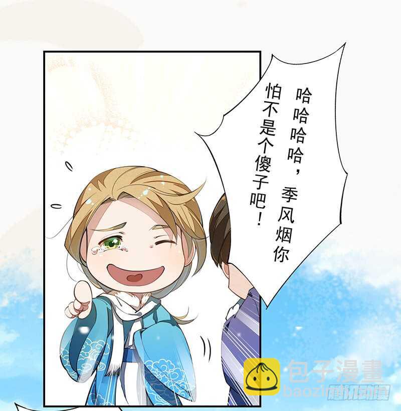 075 这就是我的坐骑-第76话