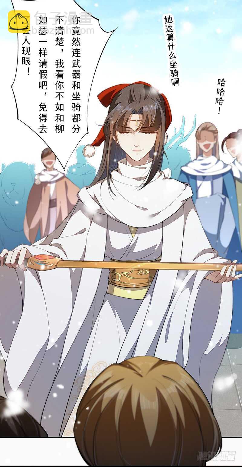 075 这就是我的坐骑-第76话