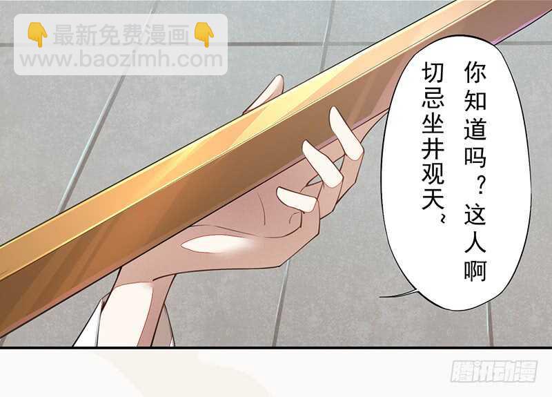 075 这就是我的坐骑-第76话