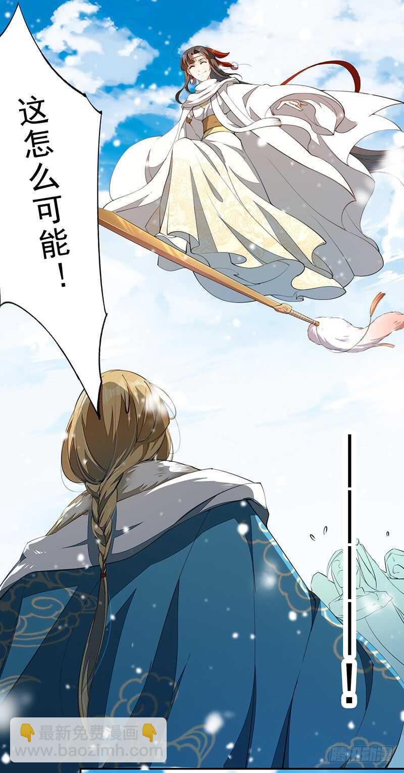 075 这就是我的坐骑-第76话