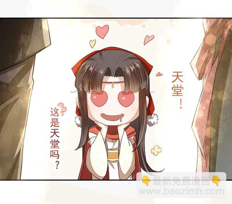 075 这就是我的坐骑-第76话
