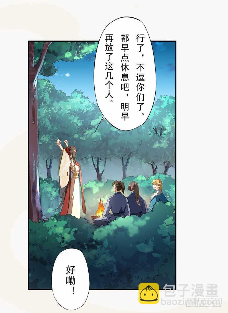 077 捡漏的真正玩法-第78话
