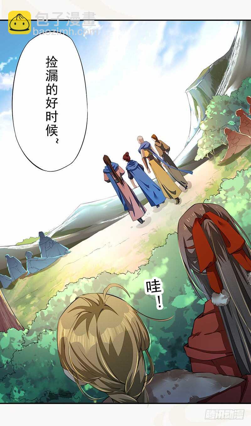 077 捡漏的真正玩法-第78话