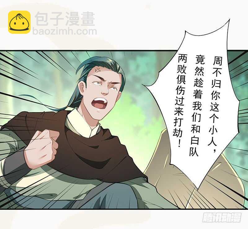 077 捡漏的真正玩法-第78话