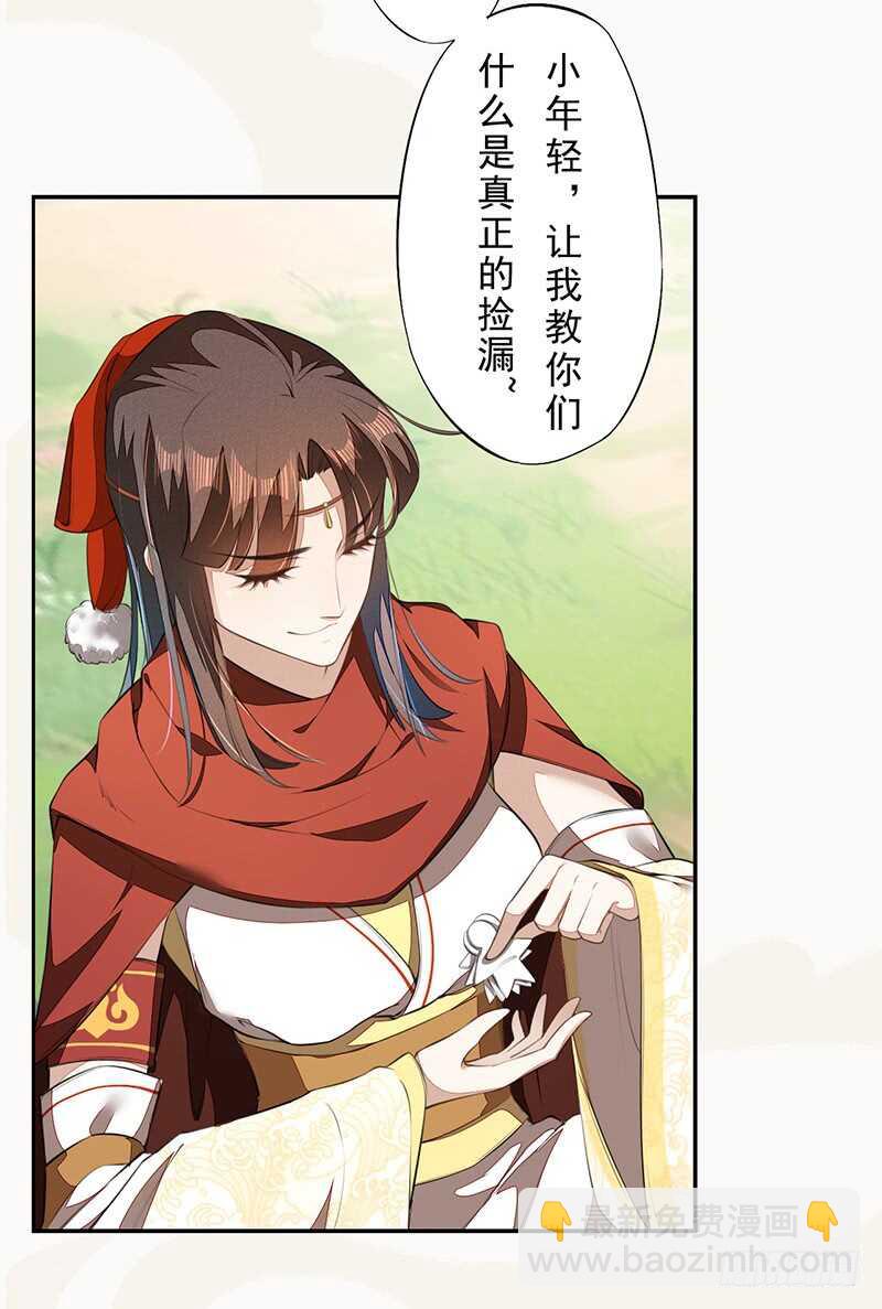 077 捡漏的真正玩法-第78话