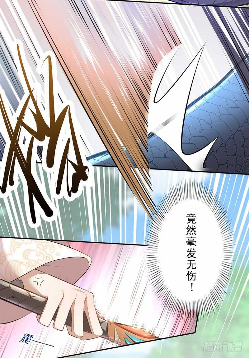 079 斩妖除魔-第80话