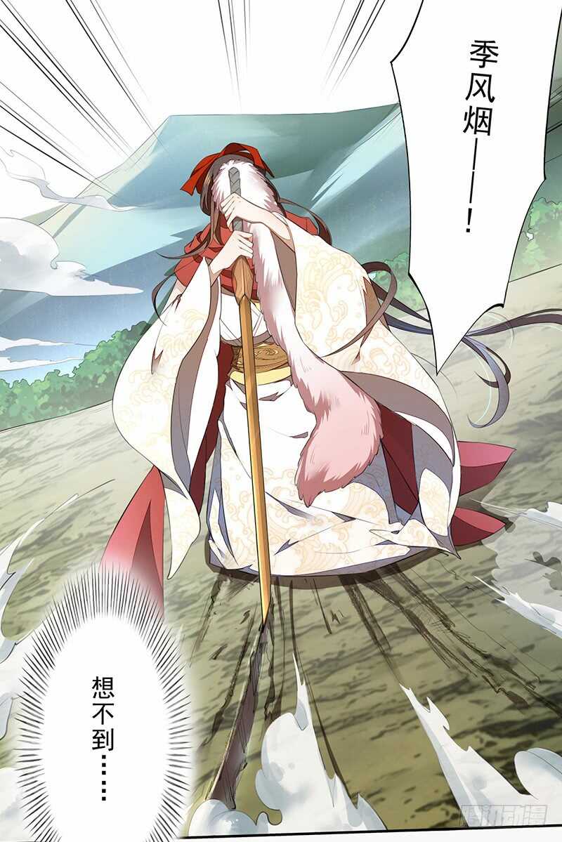079 斩妖除魔-第80话