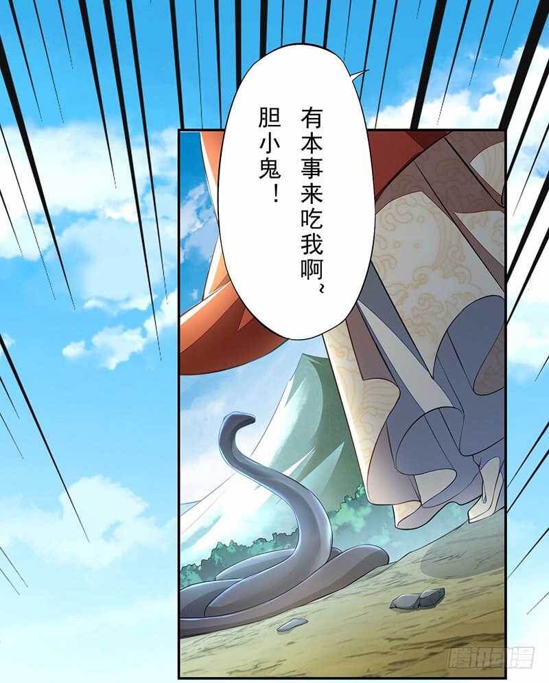 079 斩妖除魔-第80话