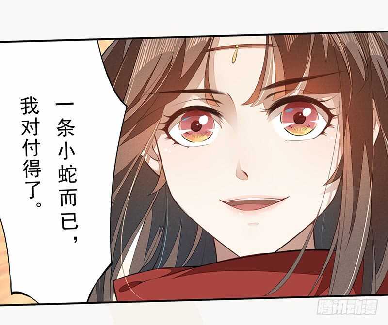 079 斩妖除魔-第80话