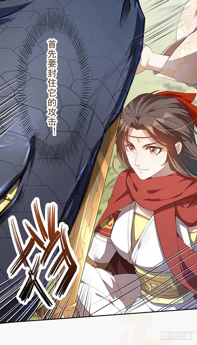 079 斩妖除魔-第80话
