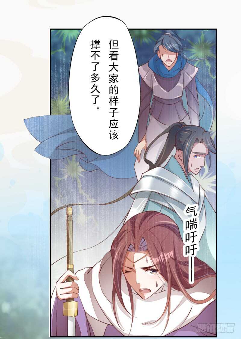 081 置之死地而后生-第82话