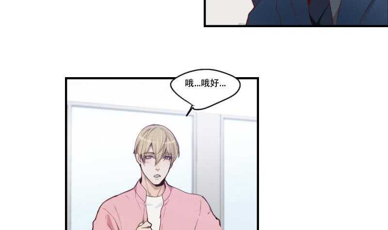 083 滚，不要碍我事！-第84话