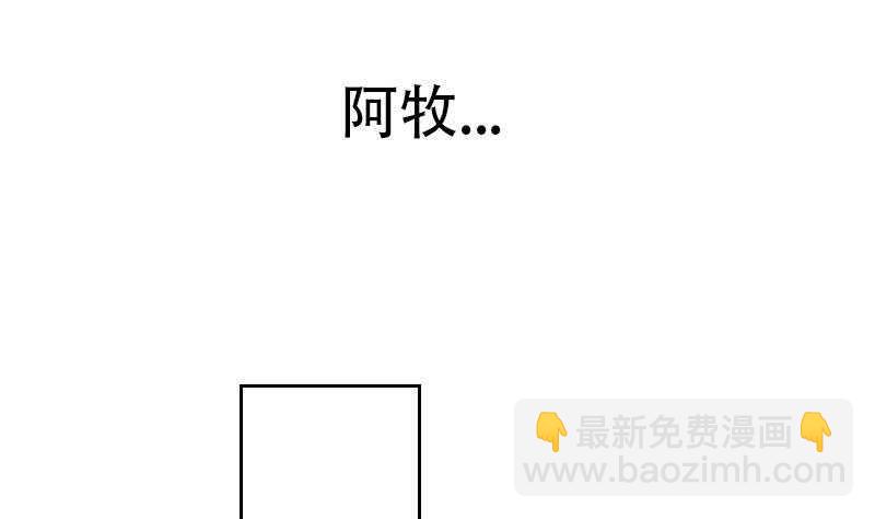 083 滚，不要碍我事！-第84话