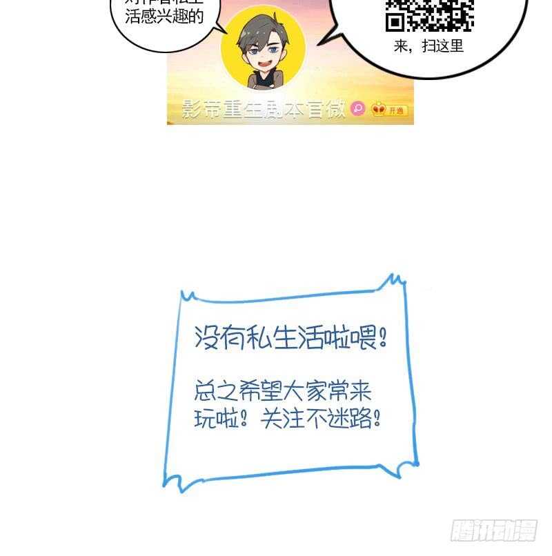 083 滚，不要碍我事！-第84话