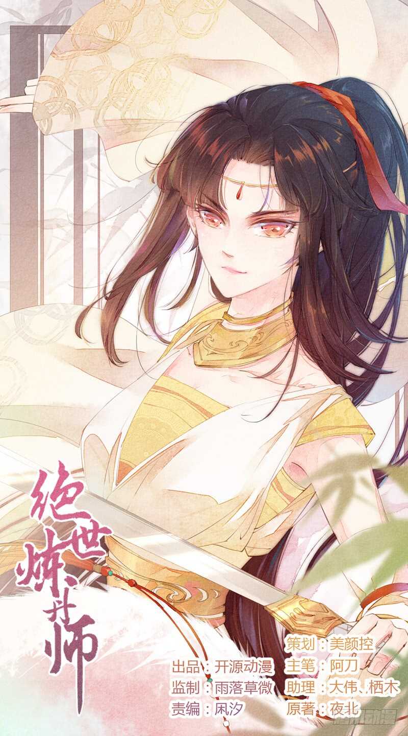085 因果循环-第86话