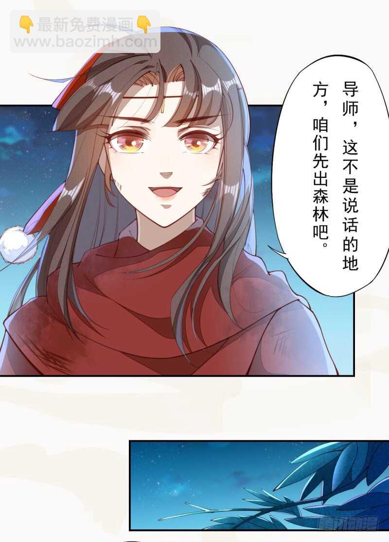 085 因果循环-第86话