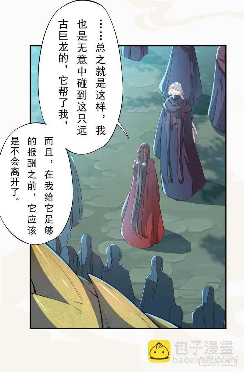 085 因果循环-第86话