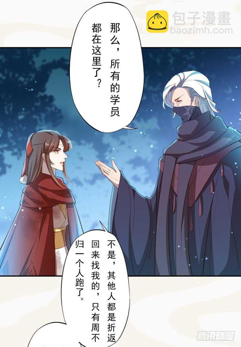 085 因果循环-第86话