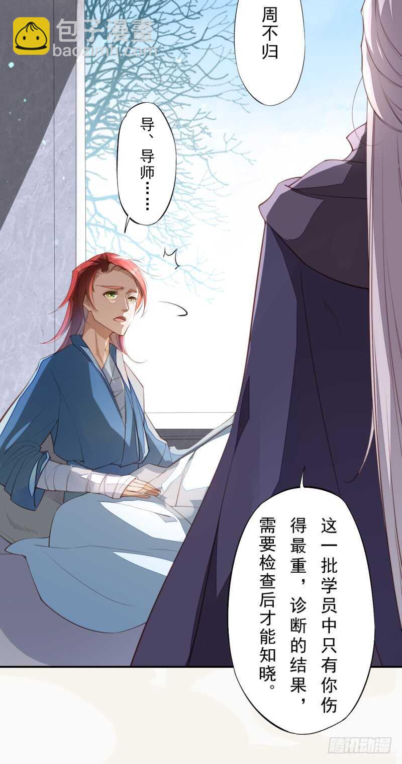 085 因果循环-第86话