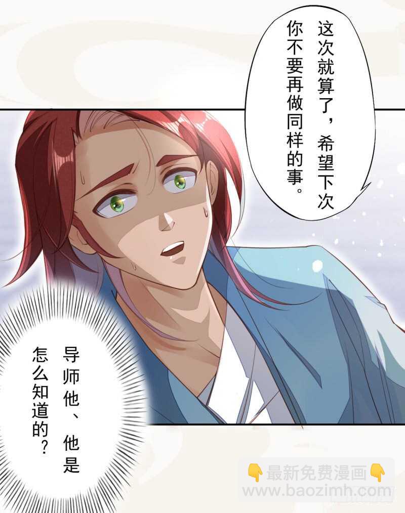 085 因果循环-第86话