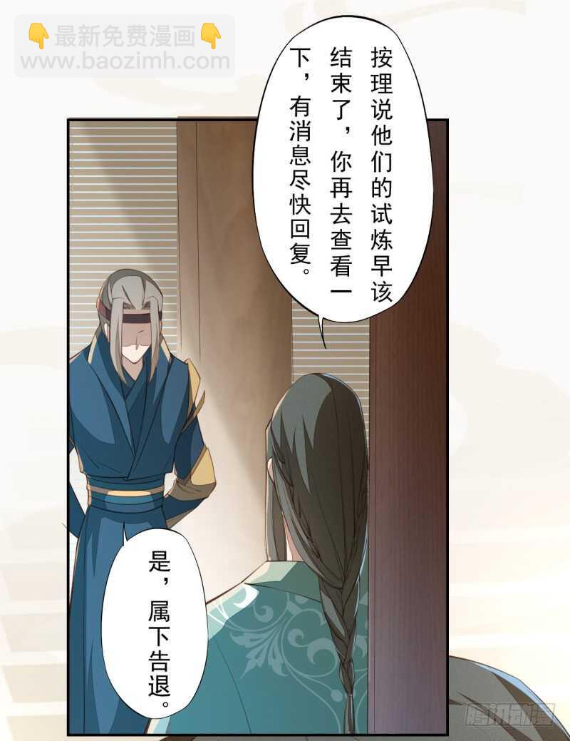 085 因果循环-第86话